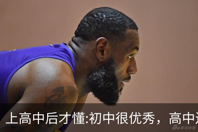 上高中后才懂:初中很优秀，高中还能保持领先，基本都是这6类孩子