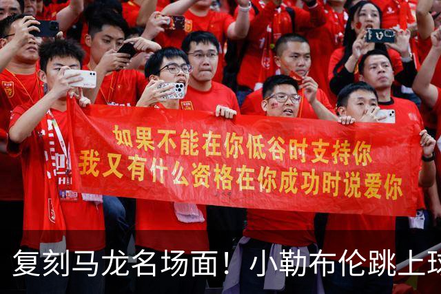 复刻马龙名场面！小勒布伦跳上球台庆祝夺冠，欧锦赛双线登顶创多项纪录