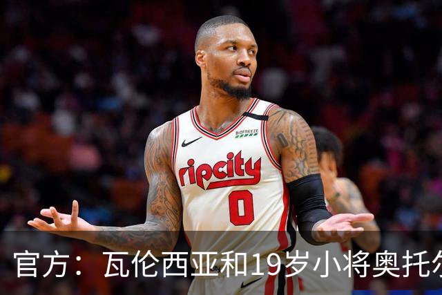 官方：瓦伦西亚和19岁小将奥托尔比续约至2031年