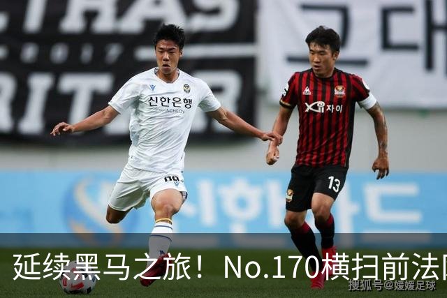 延续黑马之旅！No.170横扫前法网冠军，首进1000赛决赛创纪录
