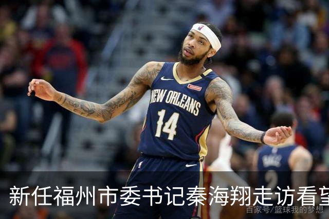 新任福州市委书记秦海翔走访看望老领导：希望各位一如既往关心支持福州建设发展，多提宝贵意见