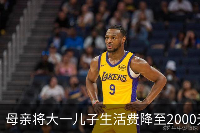 母亲将大一儿子生活费降至2000元，儿子：不够花！网友热议