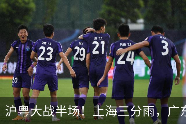 沪粤大战半场！上海三分雨，广东宏远全面崩盘，焦泊乔0分0篮板，球迷高呼降级！