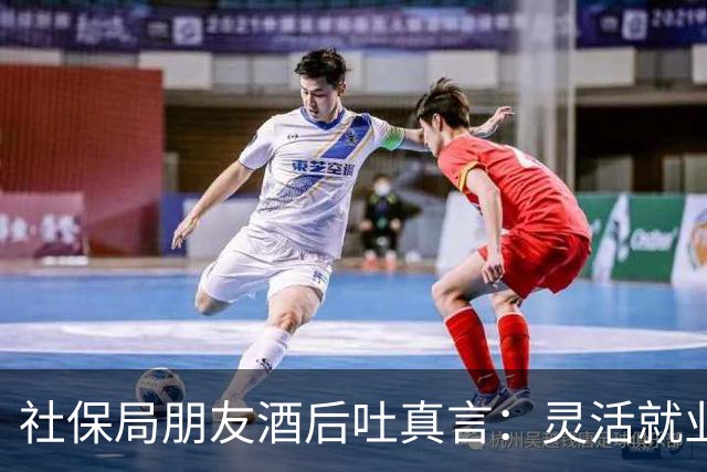 社保局朋友酒后吐真言：灵活就业交社保，这5个坑千万别踩