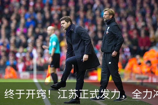 终于开窍！江苏正式发力，全力冲向大海