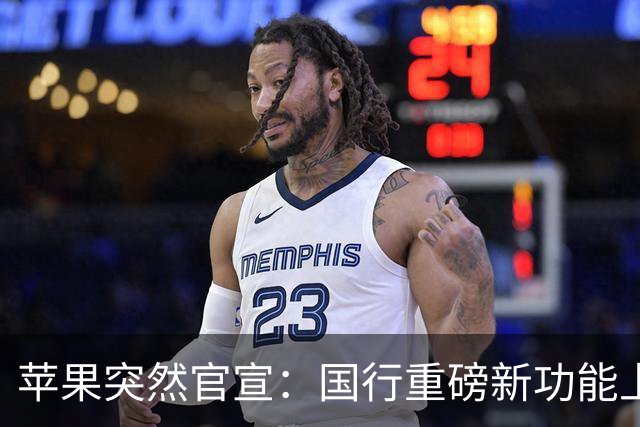 苹果突然官宣：国行重磅新功能上线，太良心了！