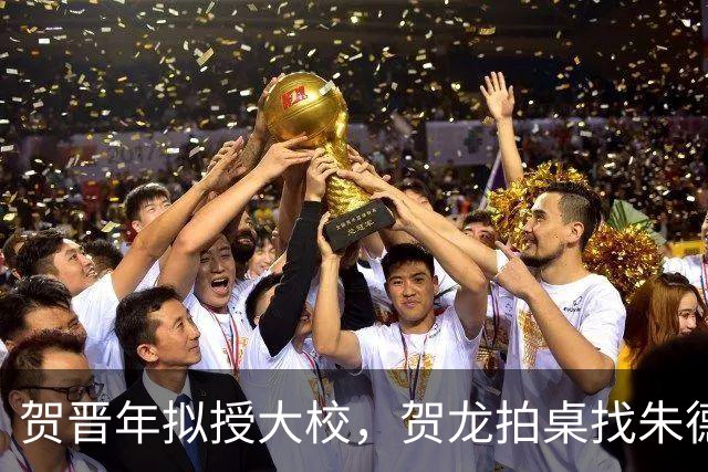 贺晋年拟授大校，贺龙拍桌找朱德，为啥陕北红军上将给了阎红彦？
