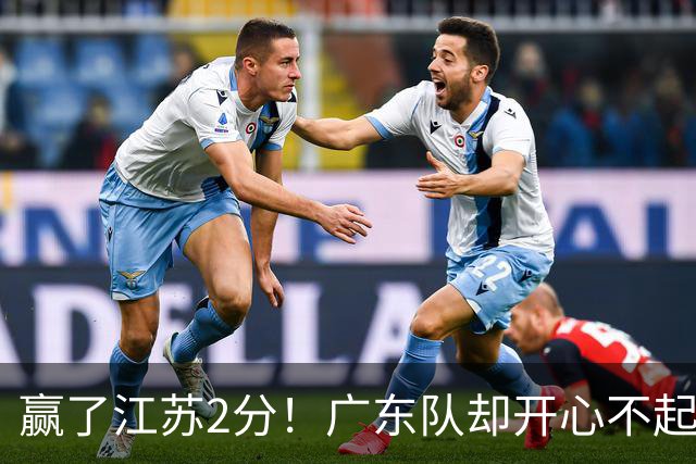 赢了江苏2分！广东队却开心不起来，2米11中锋重伤离场