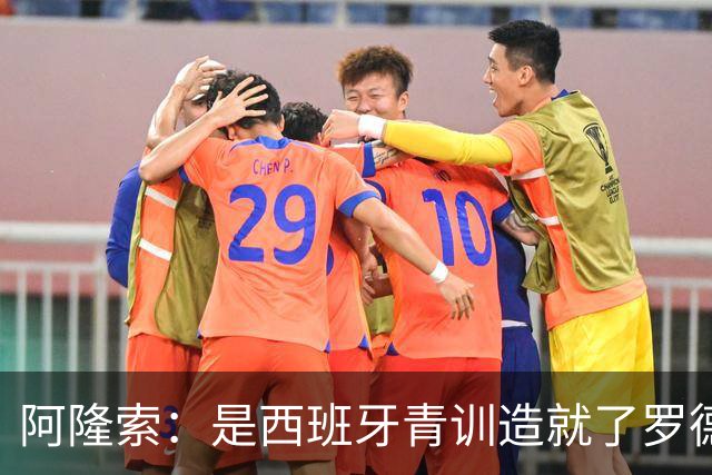 阿隆索：是西班牙青训造就了罗德里、布斯克茨这些中场