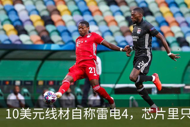 10美元线材自称雷电4，芯片里只改了3个比特