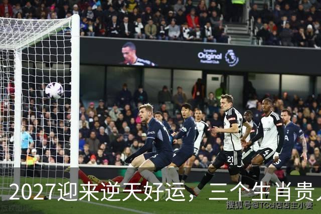 2027迎来逆天好运，三个生肖贵人推着走，事业开新局，一路大顺